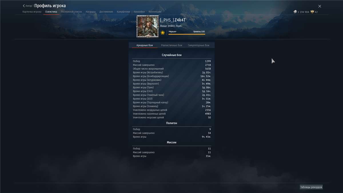 продажа аккаунта к игре War Thunder